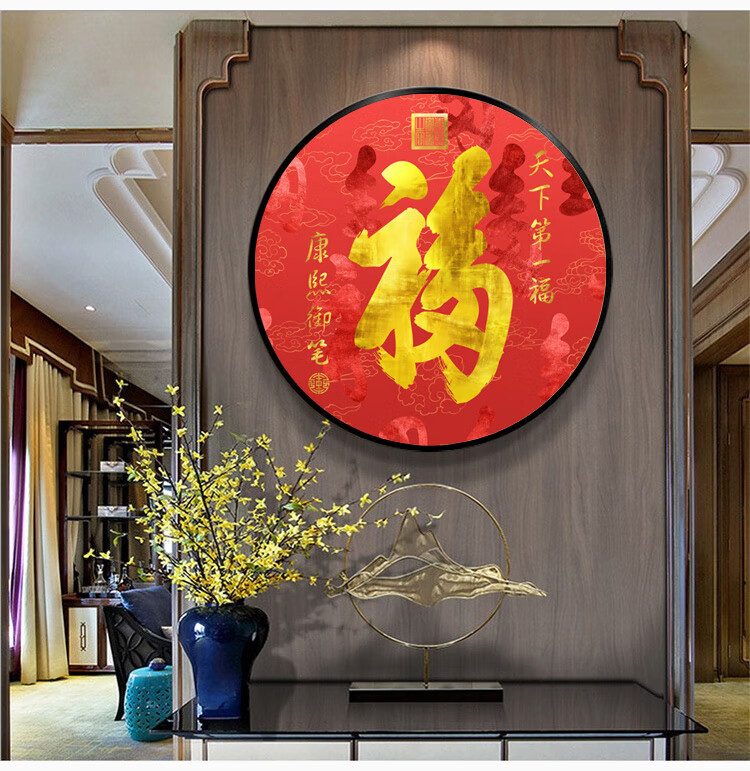 圆形装饰画中国风百福图墙上挂画bi直径40厘米红木色框4厘米厚独立
