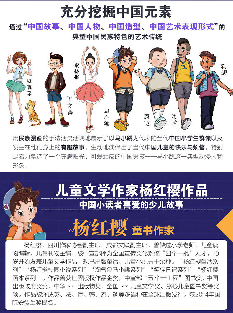 淘气包马小跳 漂亮女孩夏林果 漫画升级版杨红樱的书全26册全集单本7