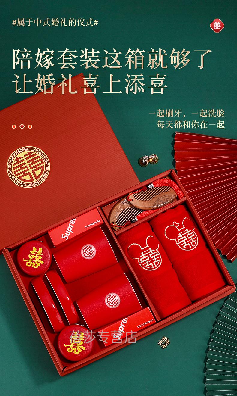 结婚女方陪嫁物品套装新娘嫁妆娘家婚礼新婚新人礼物婚庆用品大全钜惠