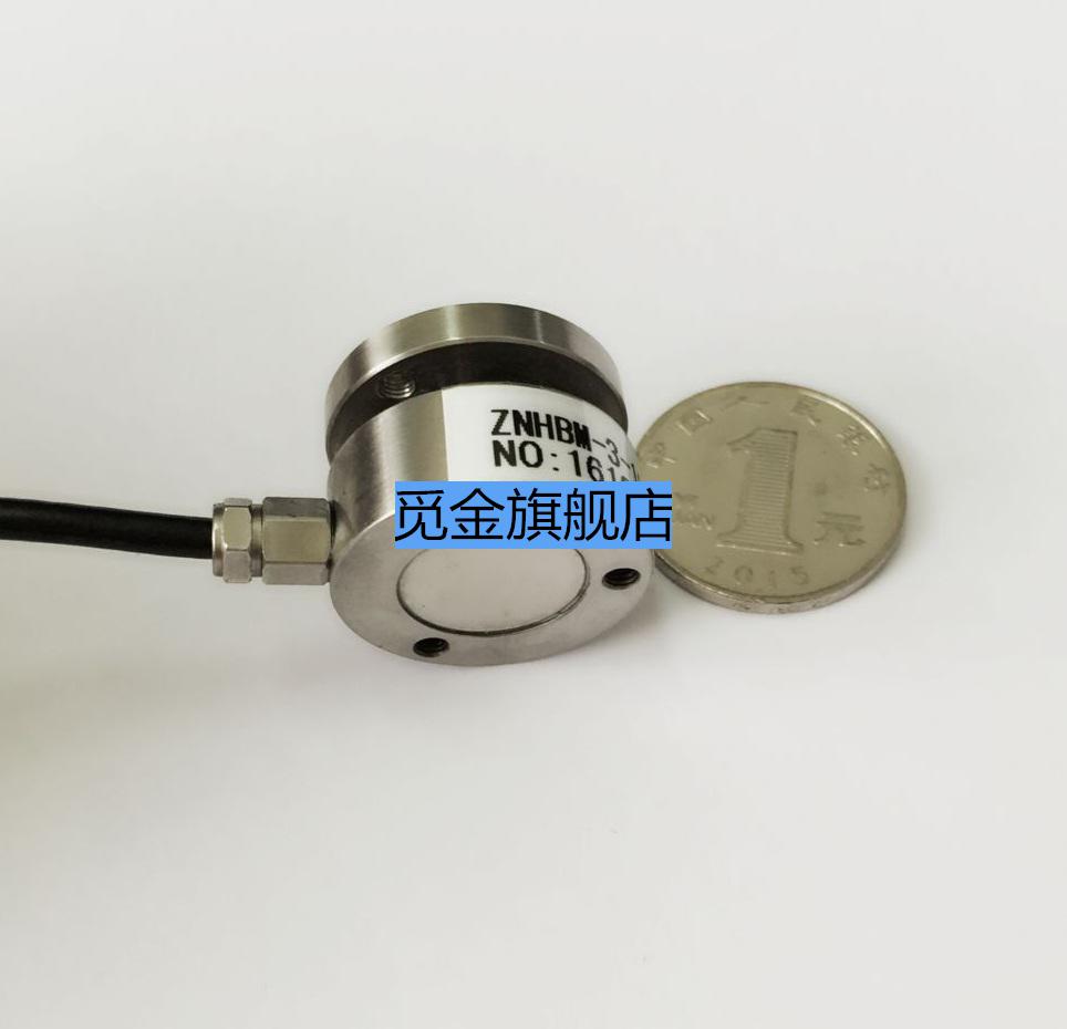 znhm硬币微型高精度称重传感器上下平面小尺寸测力传感器05kg直径25