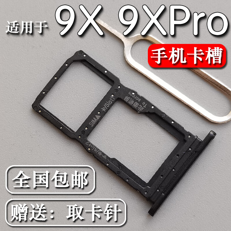 佳维若 华为荣耀 9x 9xpro 卡托卡槽 honor hlk-al00 10卡拖卡套卡座