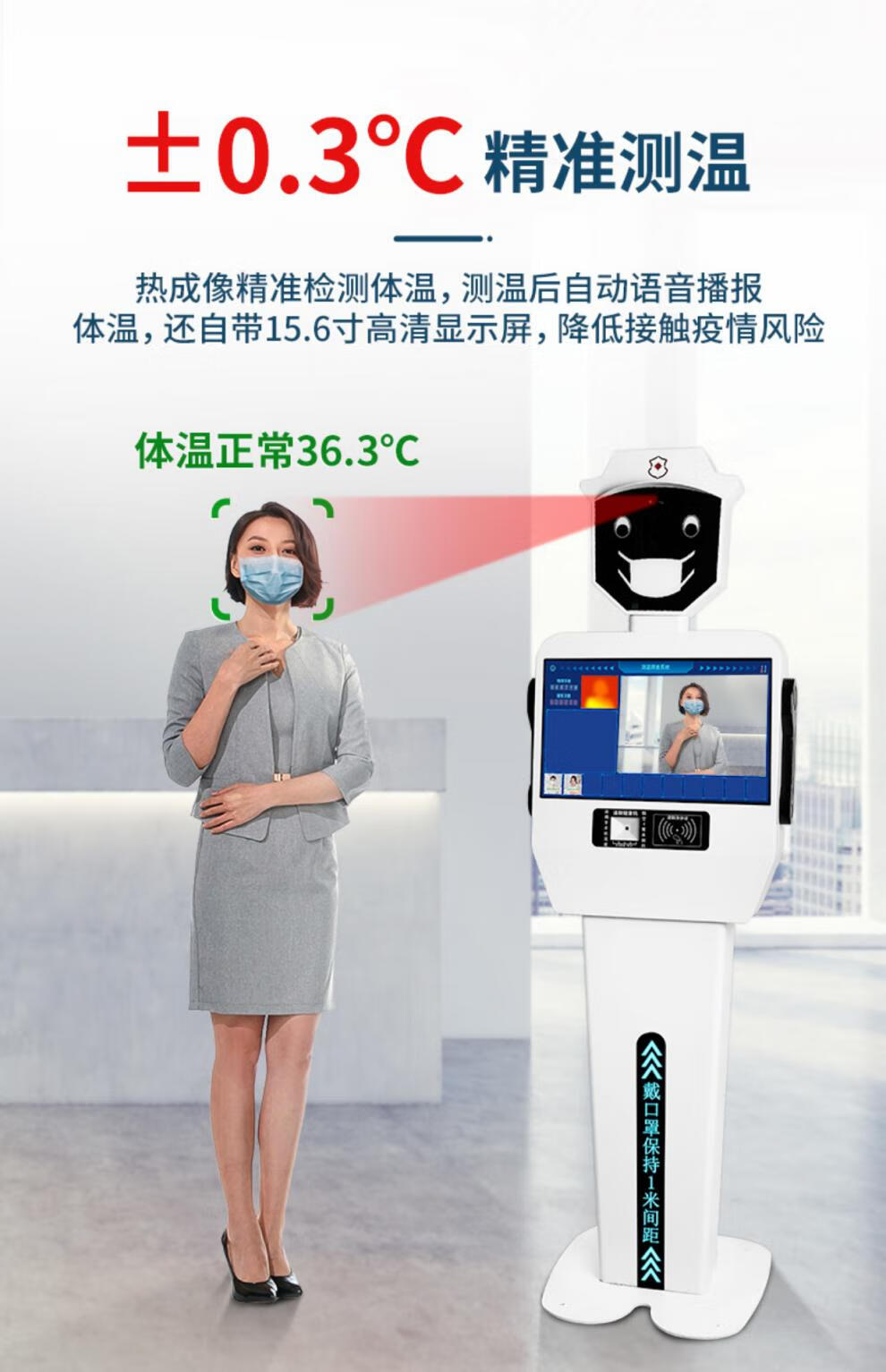 测温仪门口自动立式多人快速精准商用智能机器人广告一体机测温机器人