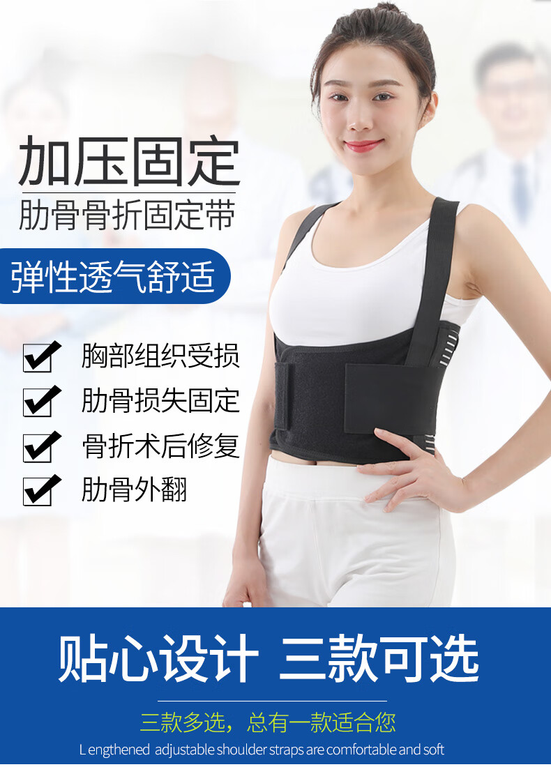 可调肋骨固定带胸带心脏术后康复胸椎绑带护具男女外翻带透气单肩加强