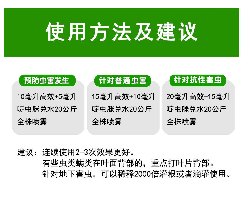 高效氯氟氰菊酯蔬菜果树花卉植物农药杀虫剂菜青虫地下害虫蓟马蚜虫