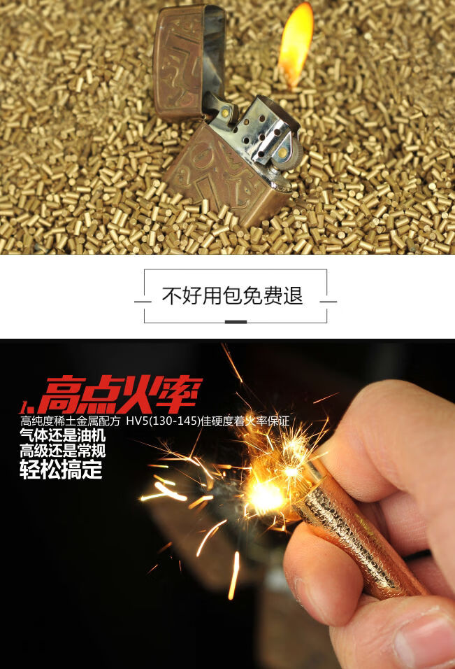 领凡打火石火机火石粒通用煤油打火机火石砂轮火机火花石电石银色300