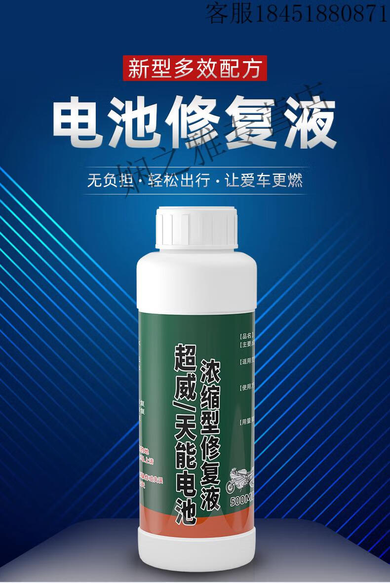 瑾禾电瓶修复液电池补充液去离子水蒸馏水蓄电池电解液超威天能通用