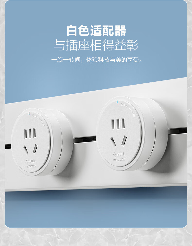 公牛开关插座电力轨道插座厨房家用移动插座滑轨插座无线插接线板插线