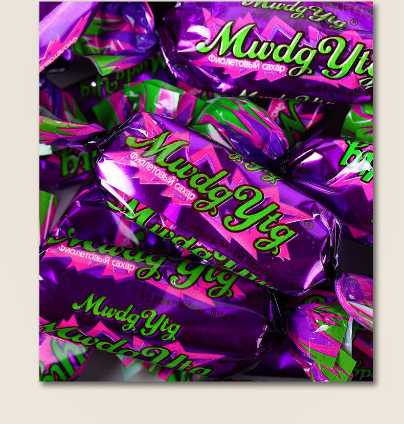 紫皮糖俄罗斯风味果仁夹心巧克力酥糖果喜糖产糖果礼买2斤1斤1500g3袋