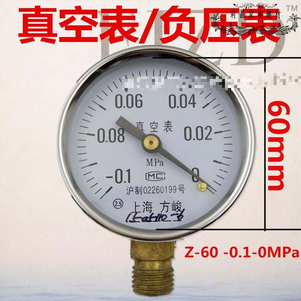 上海真空压力表真空表真空泵负压表负压真空表负压表配件-0.1-0 -0.