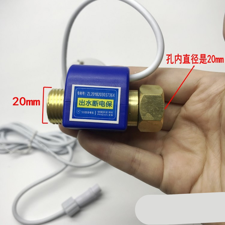 适用于贮水储水式电热水器开关漏电保护器10a/16a 出水断电器触电开关