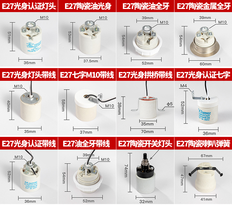 陶瓷灯头座螺口e27耐高温e14螺旋带线led灯泡浴霸灯爬虫加热灯座 陶瓷