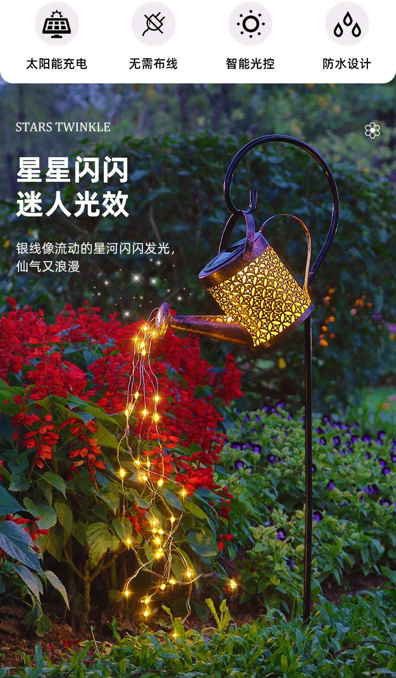 户外装饰灯阳台花园布置创意镂空星星水壶灯庭院防水太阳能灯孔雀灯笼