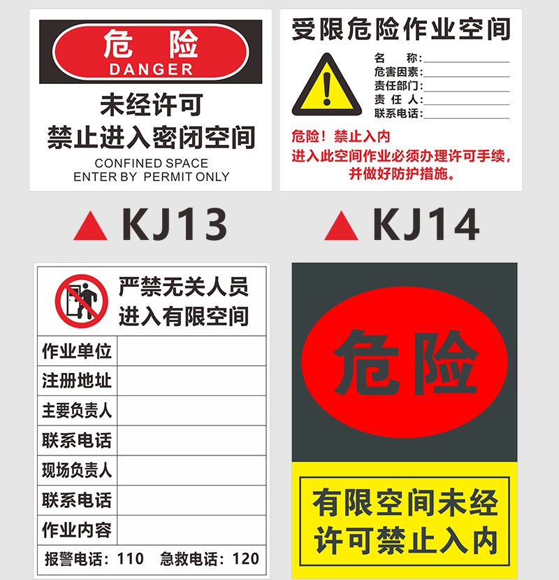 卓帕有限空间安全警示牌标识受限空间警示标牌密闭空间危险告知牌定做
