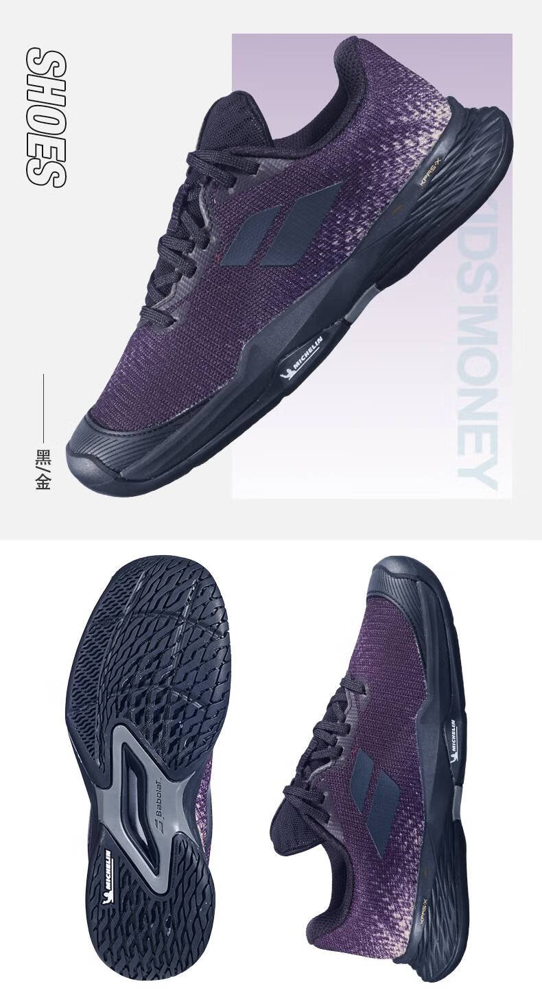 babolat百保力儿童网球鞋百宝力青少年男女童女子透气耐磨运动鞋花田