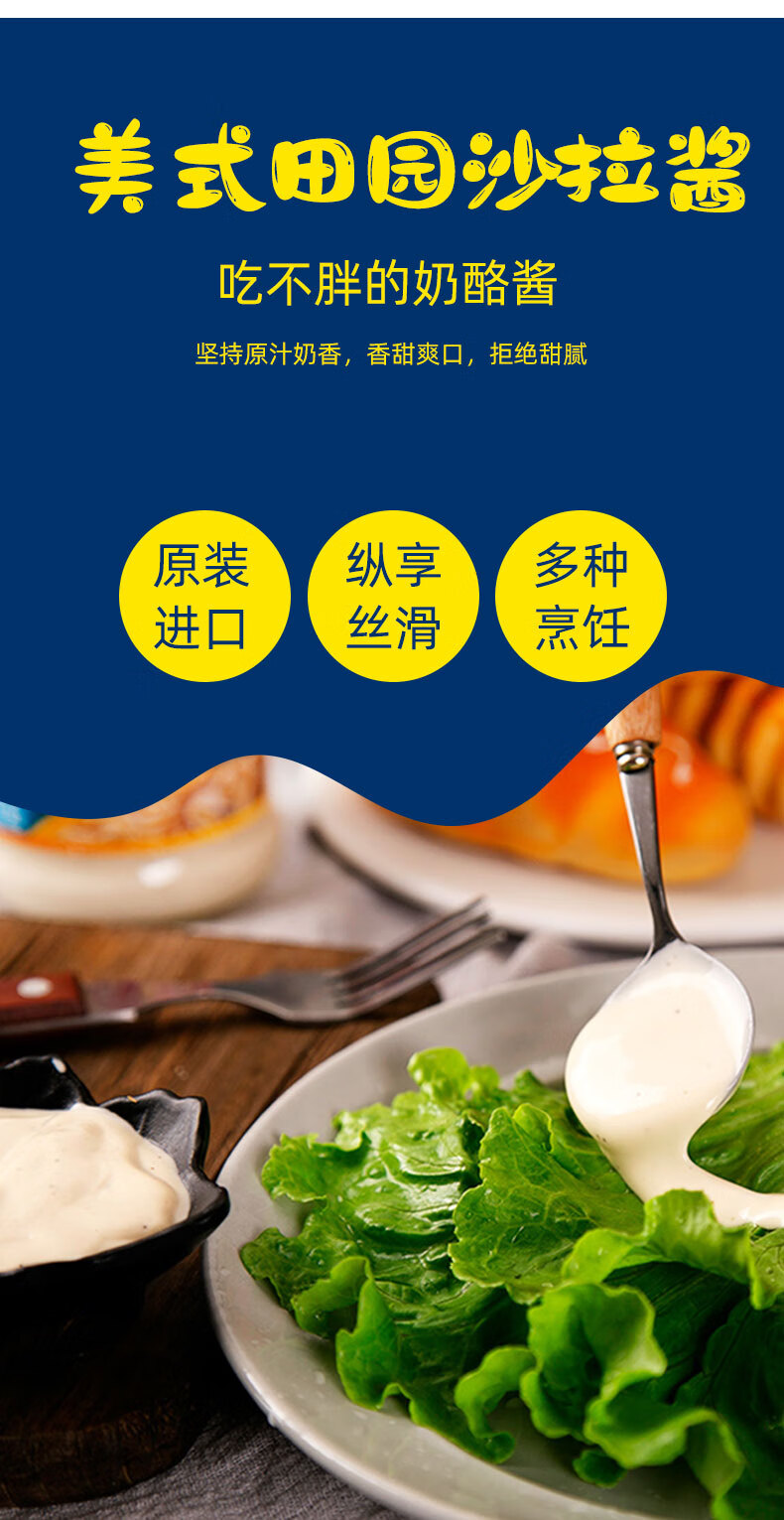 奶油芝士酱进口ragu乐鲜经典艾弗德奶油酱芝士沙拉酱汉堡蛋黄酱面包