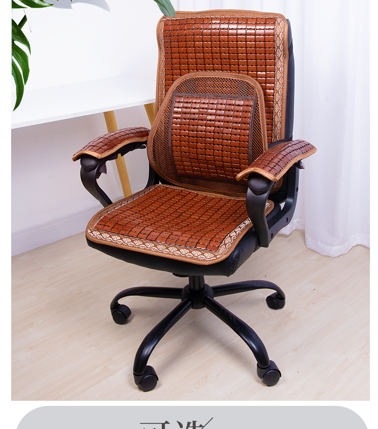 老板椅凉垫连靠背夏季办公椅凉垫办公室电脑椅凉席坐垫老板椅竹片连体