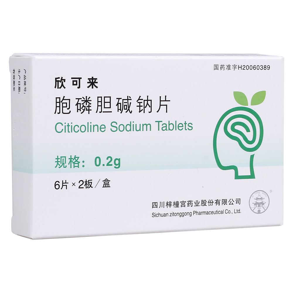欣可来胞磷胆碱钠片02g12片用于急性颅脑外伤和脑术后意识障碍5盒装