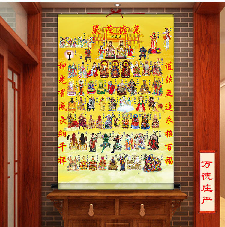 高清全神图挂画道教众神诸真图画像玉母总真神像画绢丝卷轴画 万德