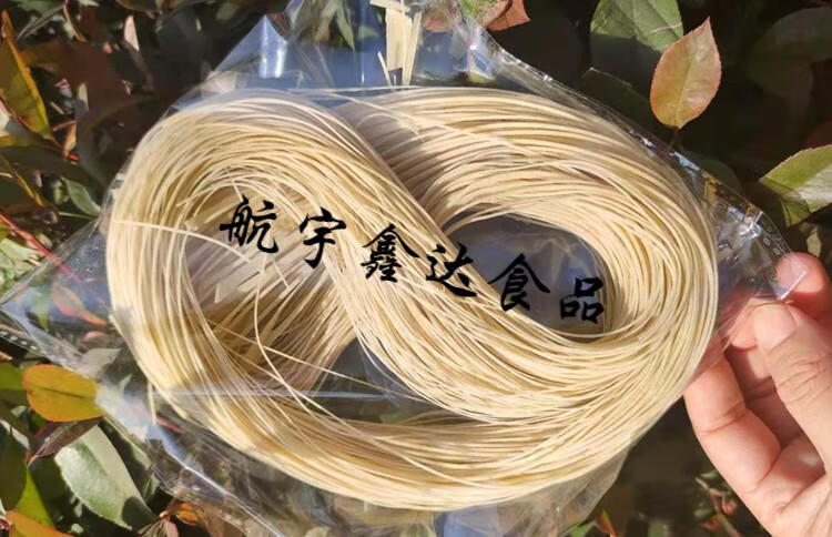 晨臻土味聚土索面东阳特产永康土面磐安月子咸面长寿面生日面条全干土
