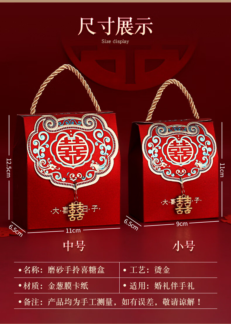 糖盒结婚喜糖盒子婚庆手提喜糖盒袋子婚礼装喜盒包装空盒永结同心磨砂