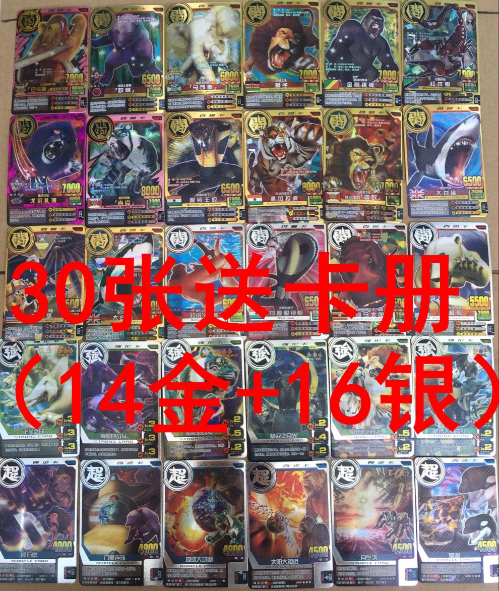 小郎人百兽大战街机游戏金卡一张满星戈尔扎德吉克复活长毛象狮子