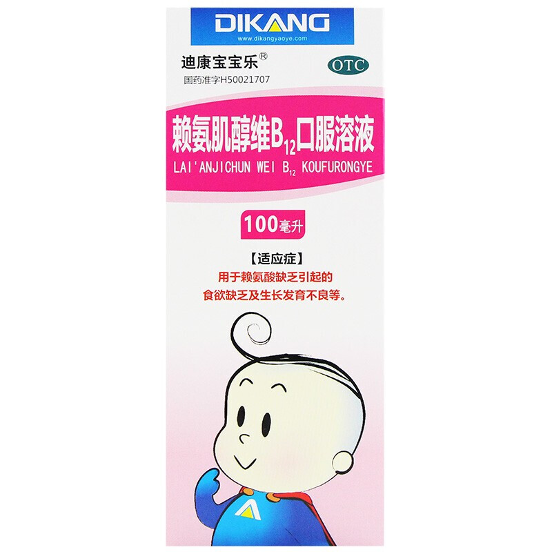 满天星 赖氨肌醇维b12口服溶液 100ml 赖氨酸缺乏引起的食欲缺乏及