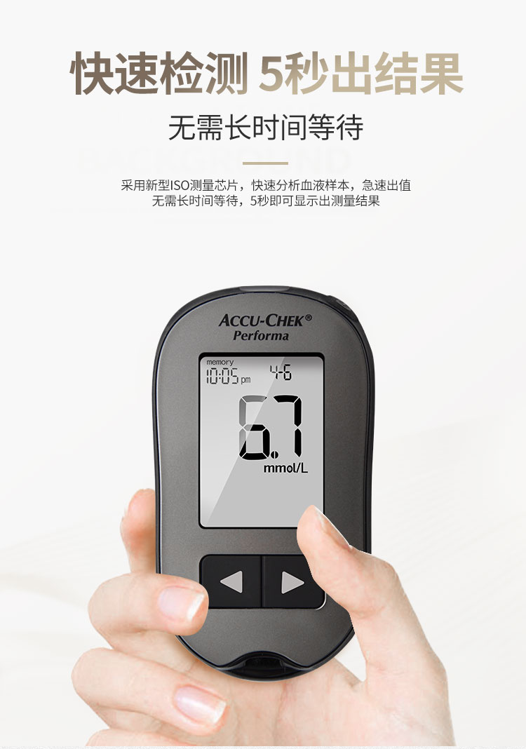 罗氏血糖仪家用德国卓越金采型血糖仪医用测血糖试纸50片 血糖仪单机