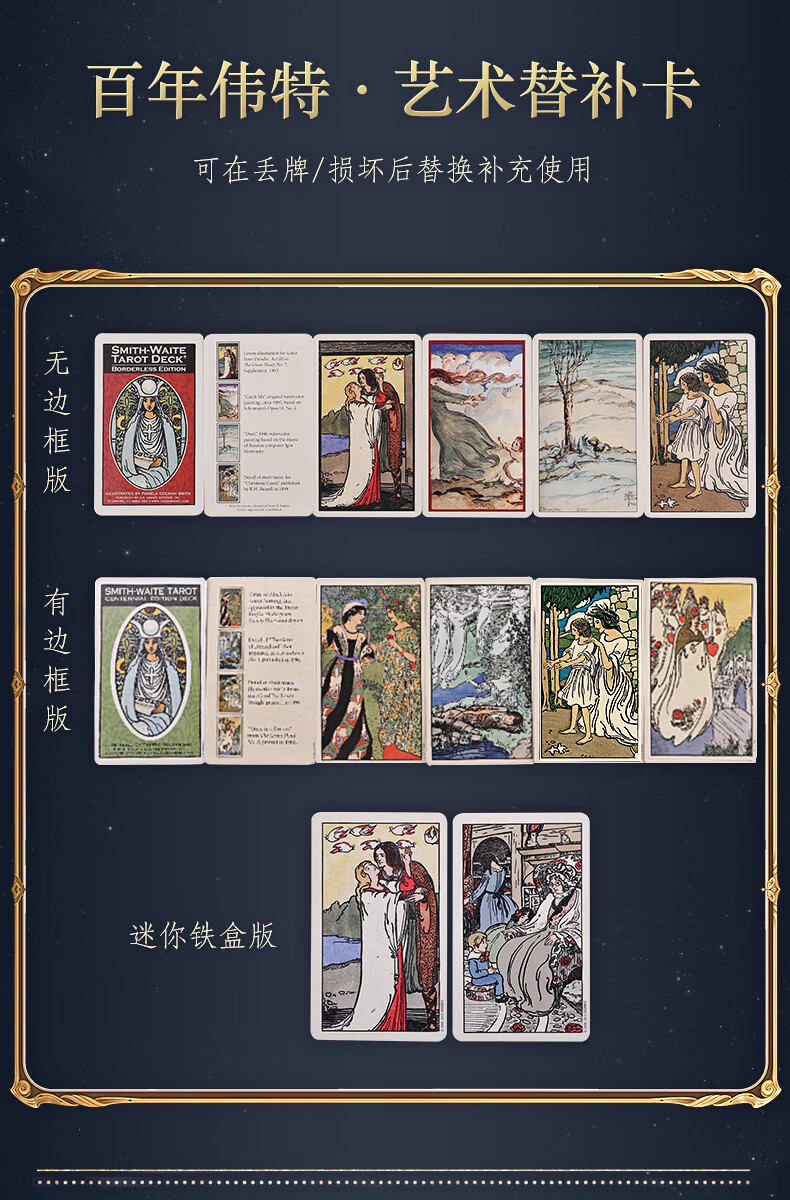 韦特塔罗牌经典百年伟特卡罗牌78张初学者入门维特牌 有边框 黑牌袋