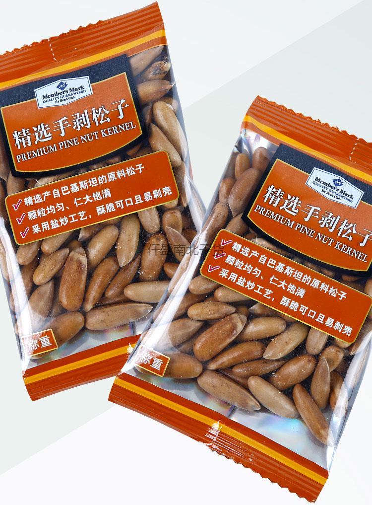 mark精选手剥松子400克 巴西松子独立小袋16袋 一件【图片 价格 品牌