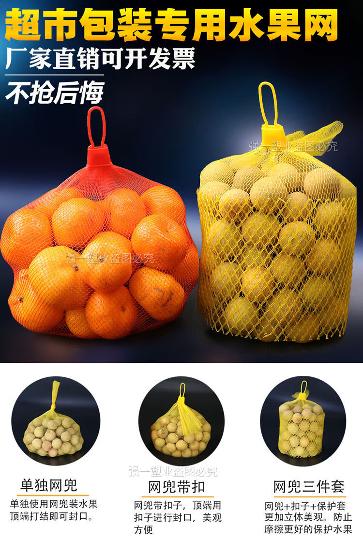 龙眼网兜水果网眼袋橘子网袋超市塑料编织袋装金桔小袋子35cm单独红色