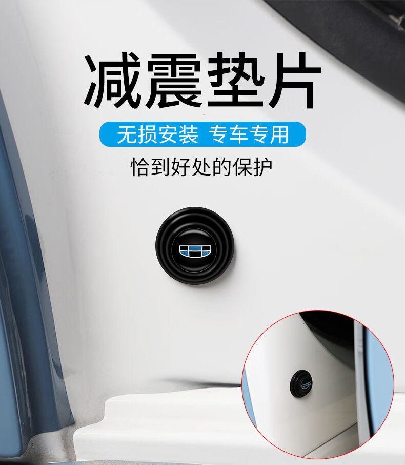 新升级汽车车门减震缓冲垫片防震垫贴车门异响改装静音减震隔音橡胶