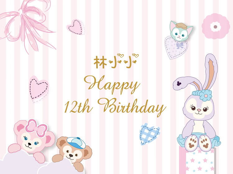 生日背景布定制芭蕾兔儿童生日背景布星黛露达菲熊宝宝满月周岁宴海报