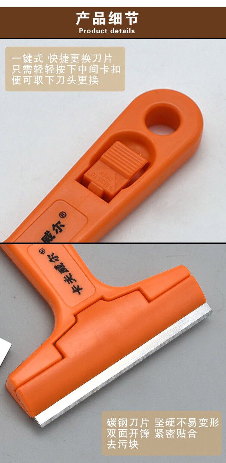 卡夫威尔铲刀卡夫威尔玻璃瓷砖铲刀多功能加清洁刮刀除胶广告长柄保洁