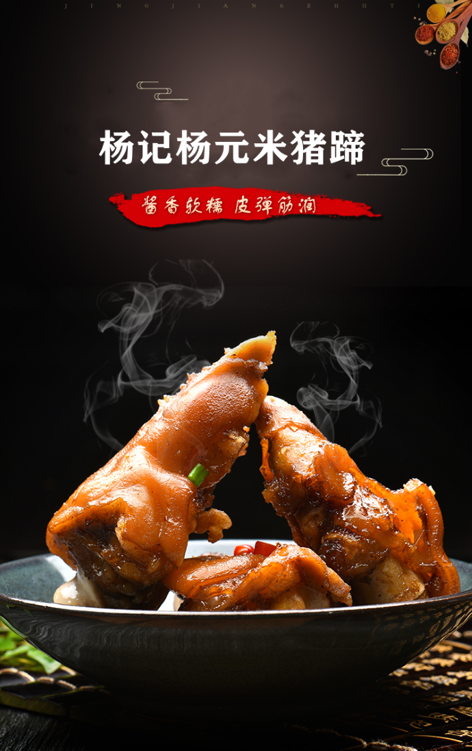 5折抖音同款河南王洛1斤前蹄整蹄带筋红烧五香麻辣酱卤猪蹄猪手真空5