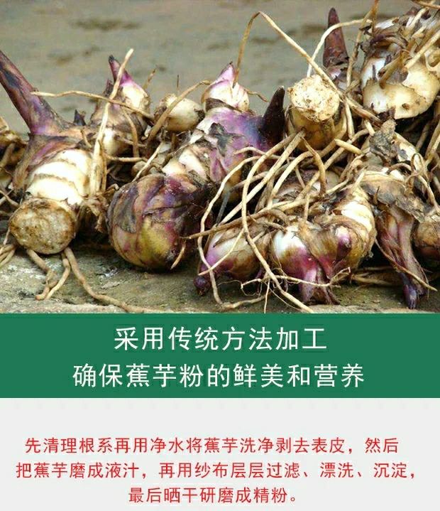 上海可发焦芋粉农家旱藕粉芭蕉芋粉嫩肉淀粉凉粉500克烧仙草原材料1斤