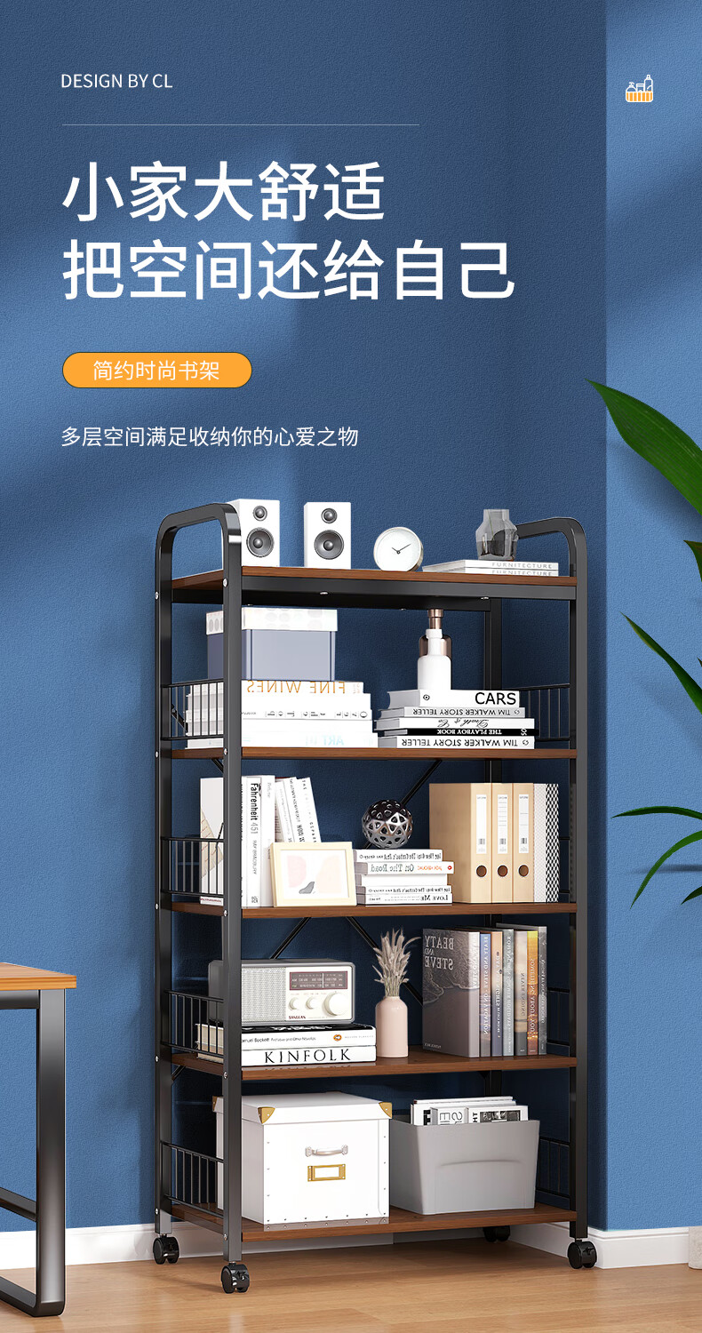 移动书架带轮子书架简易落地家用卧室铁艺收纳客厅简约多层可移动柜子小型书架 【升级带轮款】枫樱木色+白架60*30*141cm