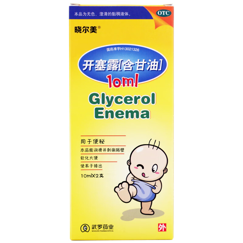 武罗 开塞露2支 肛门润滑便秘药品便秘儿童孕妇开塞露小孩婴儿便秘 免