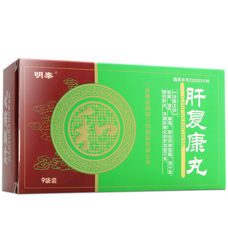 明泰 肝复康丸 6g*9袋/盒收敛益气解毒降谷丙转氨酶用于急,慢性肝炎