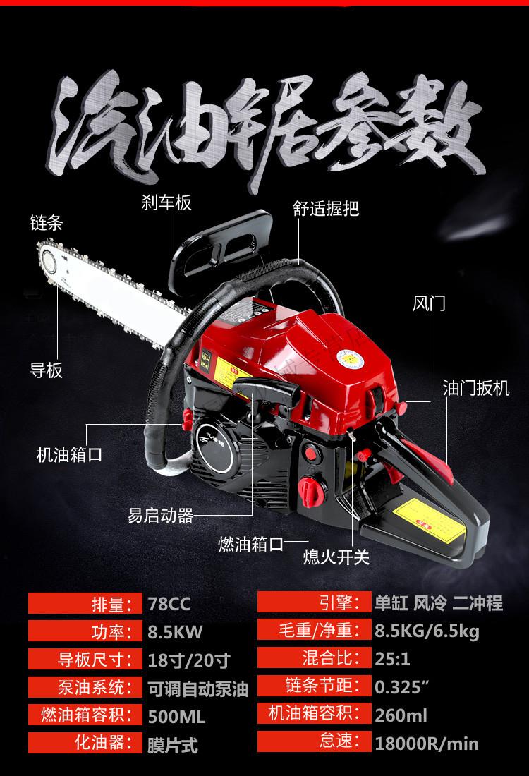 功率油锯汽油锯本田款伐木锯电锯树机易启动园林锯红款配锯条1根礼品