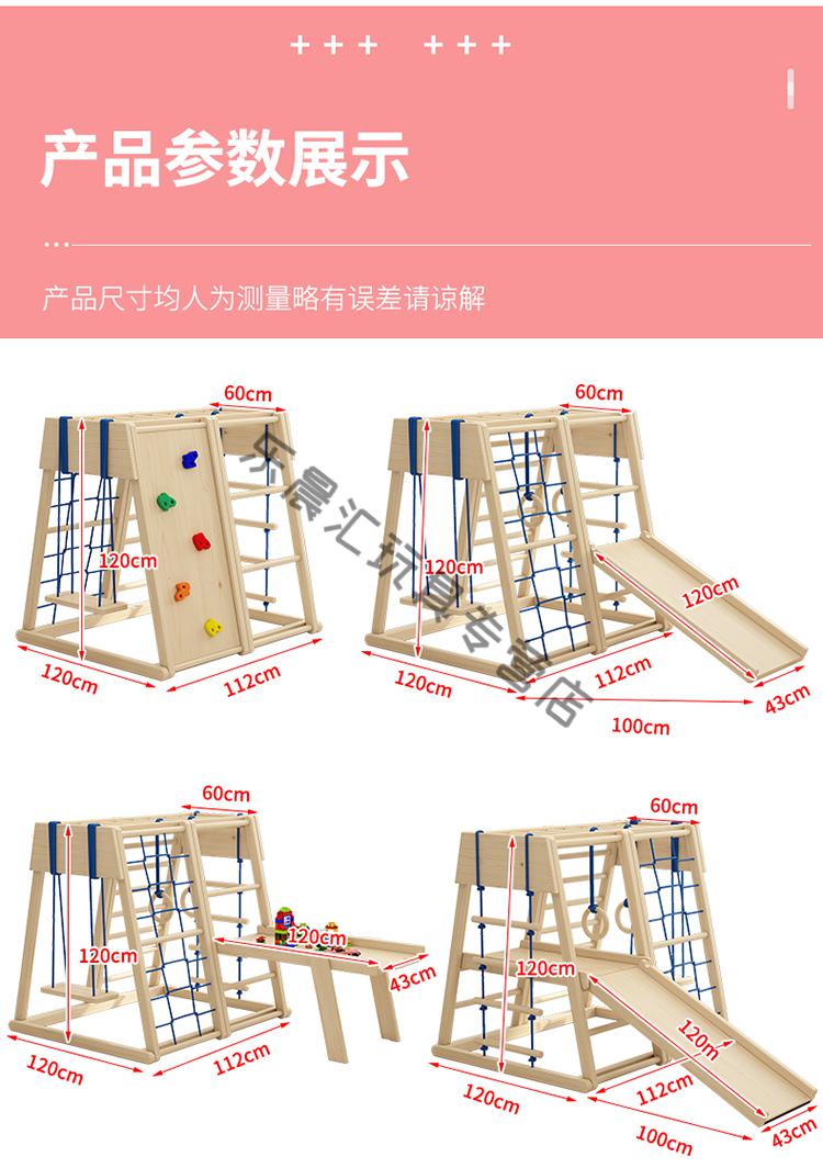 儿童实木玩具攀爬架室内家用宝宝木质滑滑梯秋千组合幼儿园游戏架木
