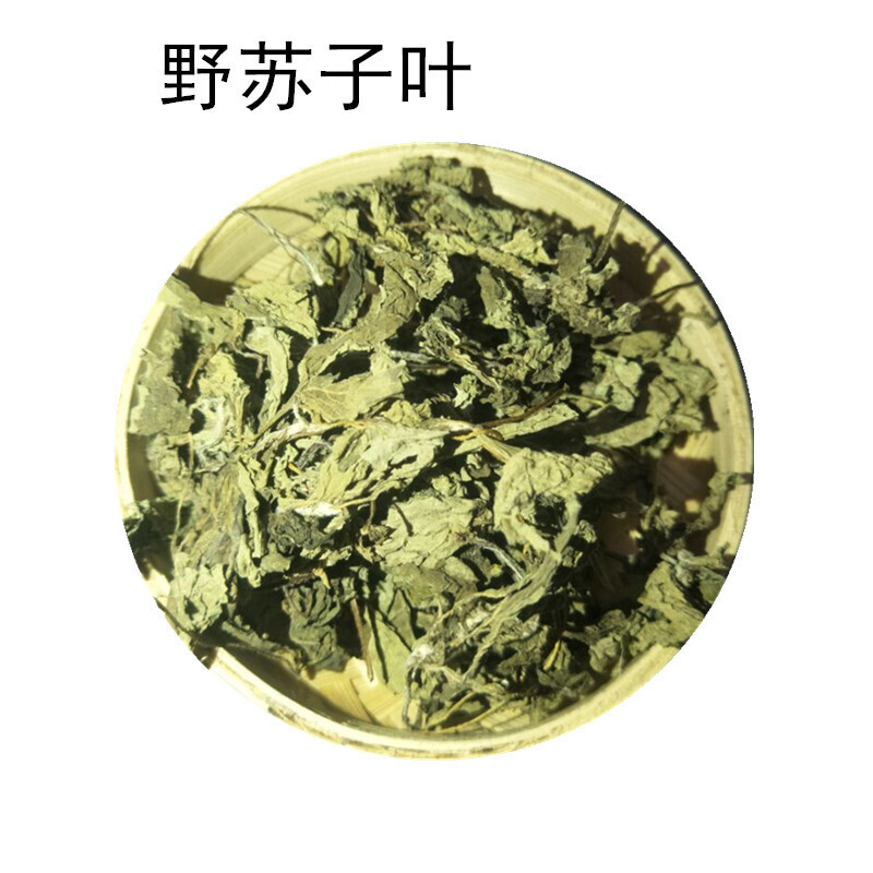 东北延边野苏子叶 狗酱 鱼汤 朝鲜族纯苏子叶 一份50克 一份50克