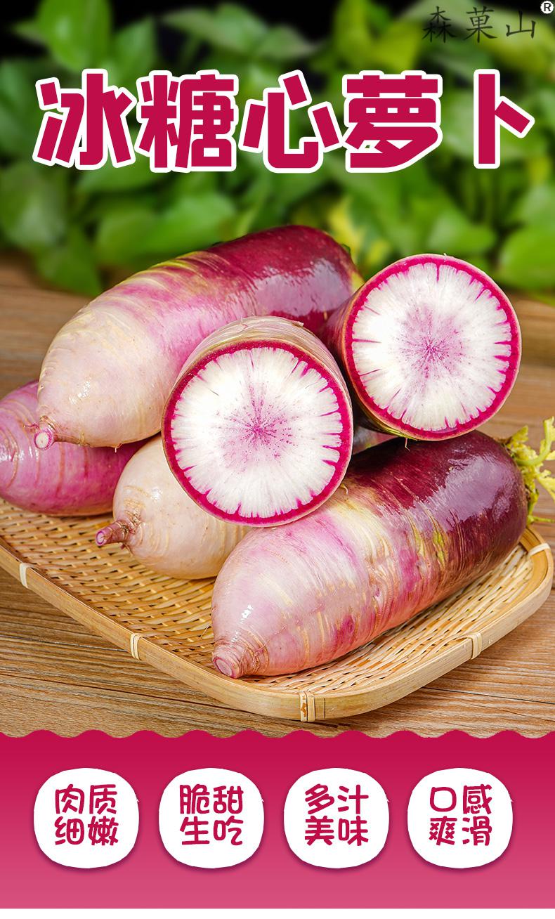 甜脆型冰淇淋水果萝卜新鲜冰糖心萝卜冰激凌甜脆型潍坊生吃萝卜3斤