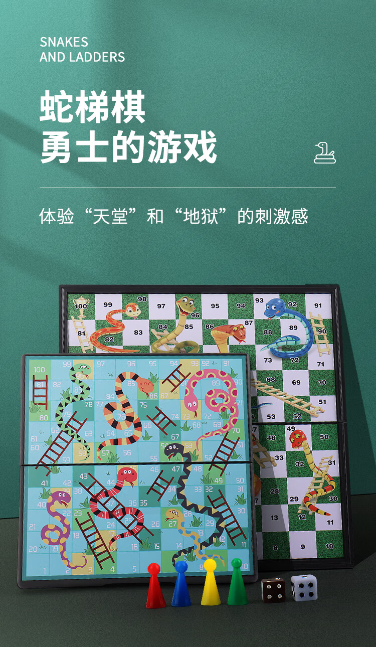天盛祺 (2022年新品)儿童立体蛇梯棋盘探险棋寻宝掷骰子历险大冒险