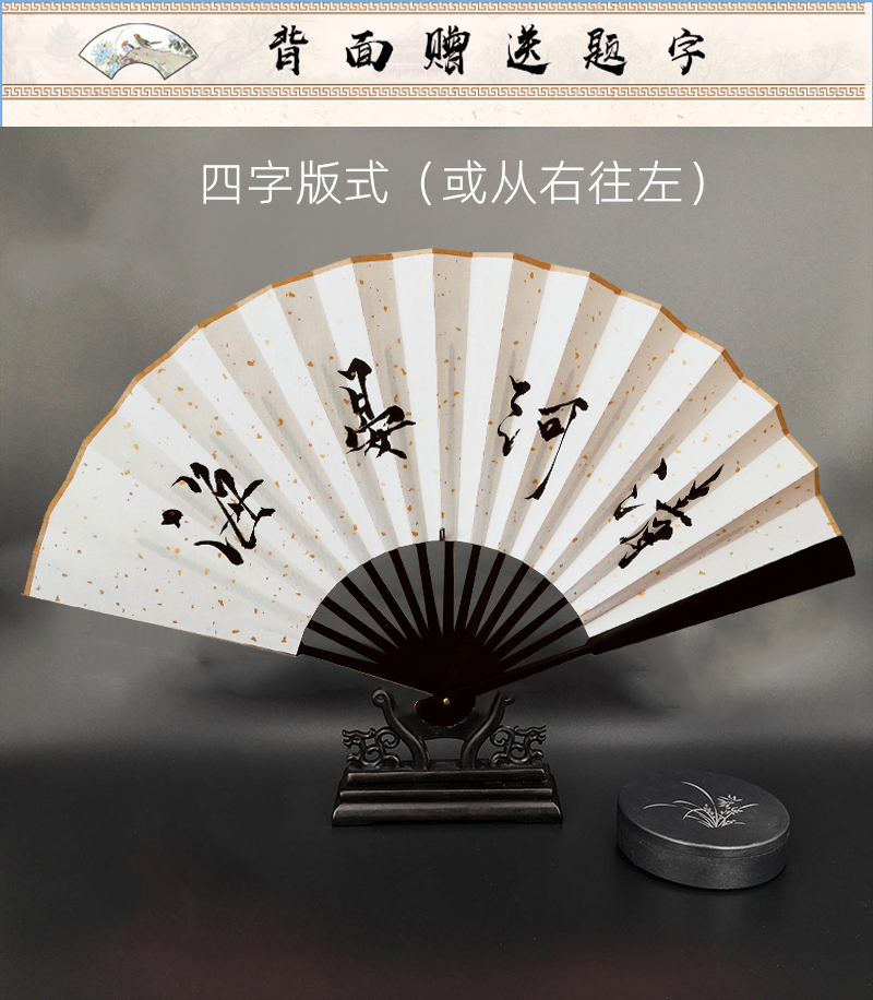 熙华折扇艺术书法题字尚九熙何九华德云女孩纪念款定制扇子古风扇只争