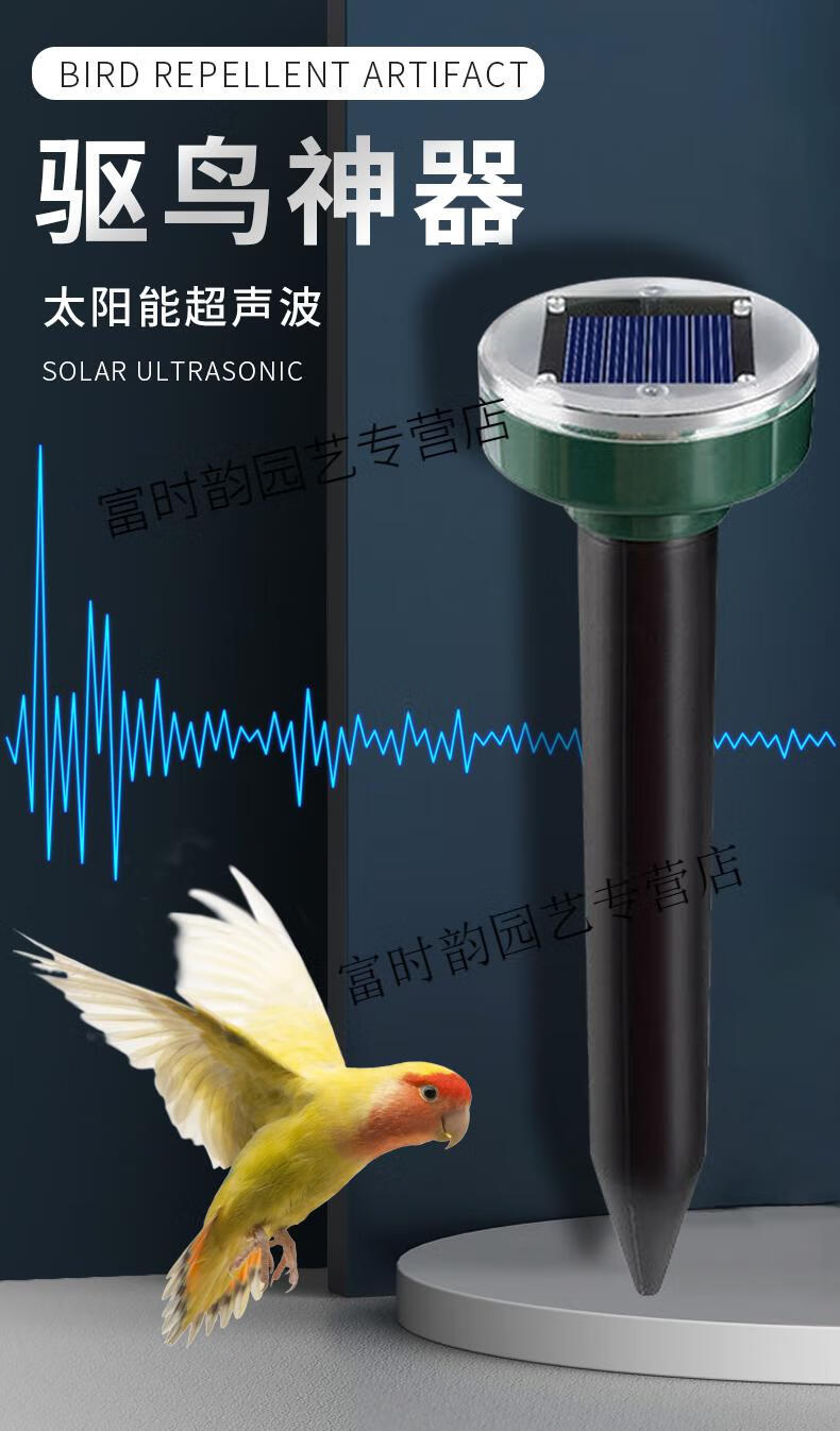 吓鸟神器驱鸟神器家用阳台户外防鸟太阳能超声波吓鸟果园专用赶鸟麻雀