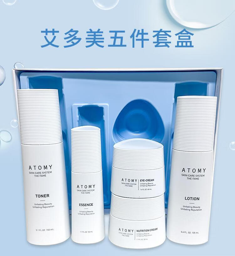 伊夏【京品优选】韩国atom美艾多美5五件套盒菲颜水润atomy套装化妆水
