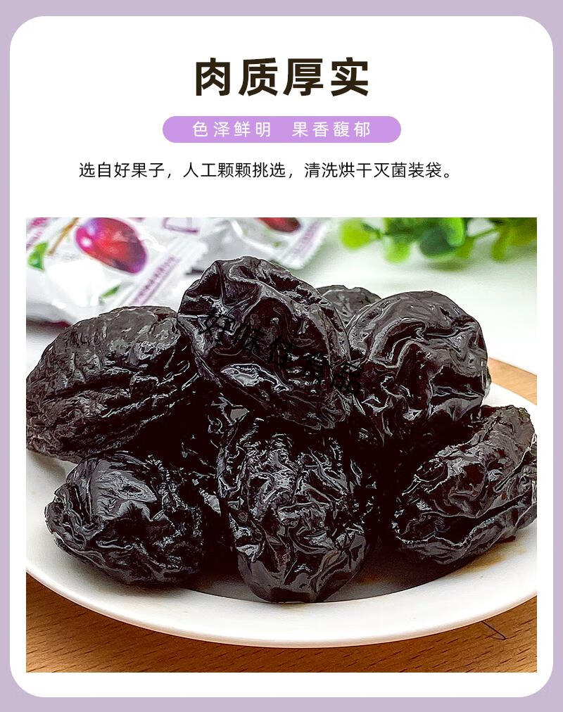 仁之冠风干大西梅散装加州蜜饯果脯果干500g酸甜零食西梅1斤中号约
