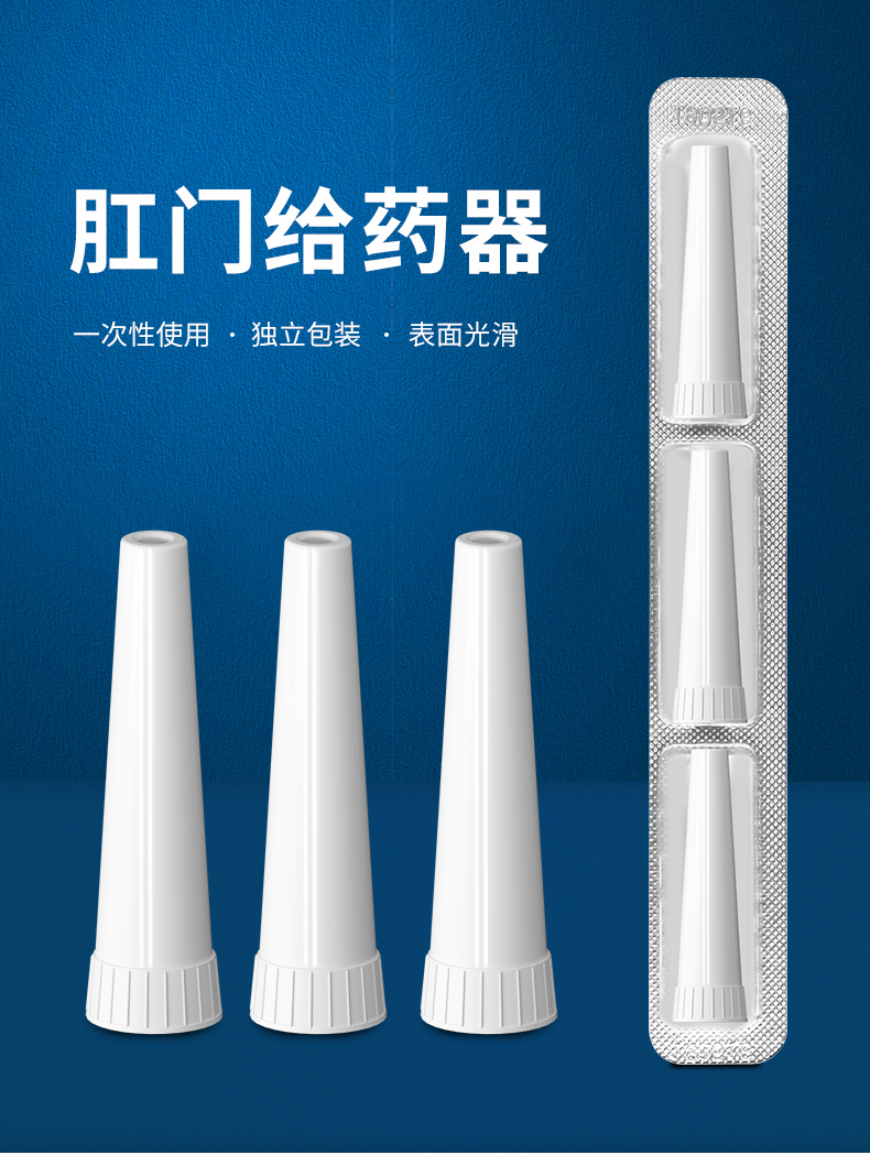 汁寒磐一次性肛门给药器塞药推送家用痔疮乳膏软膏上药连接管头20盒60