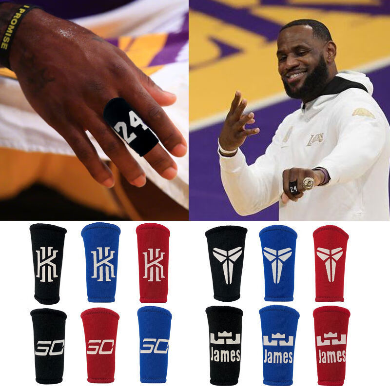 篮球护指 篮球指套篮球护指运动防戳手指套护手关节透气男护具打球