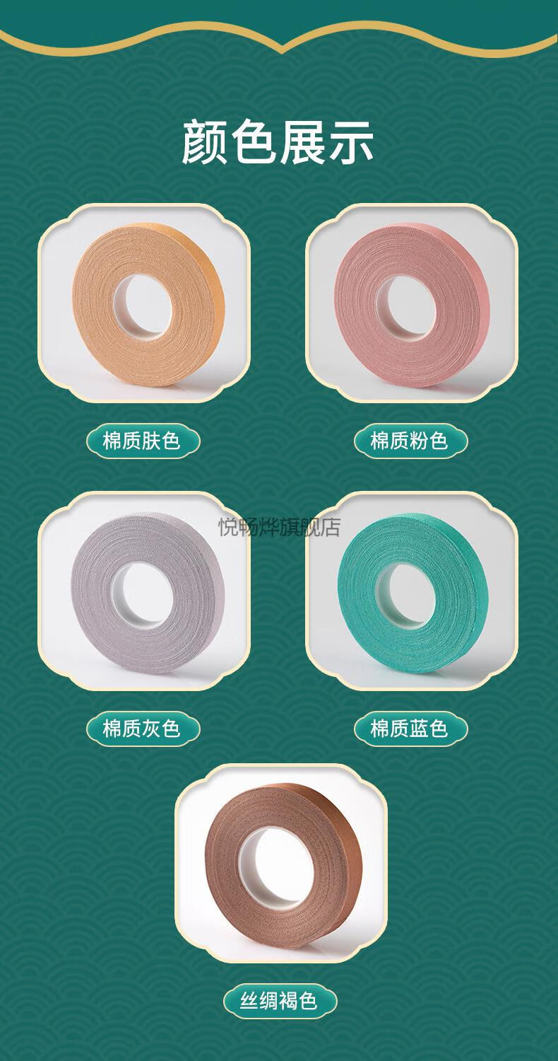 胶布 古筝胶布 演奏型成人儿童透气古筝指甲胶布 考级古筝胶带十米